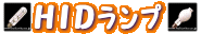 HID�ŵ�