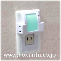 ELナイトライト