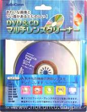 CDレンズクリーナー