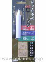 電池式 ローソク