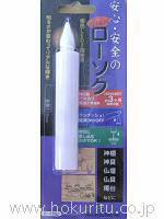 電池式ローソク