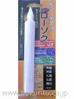 LED ローソク